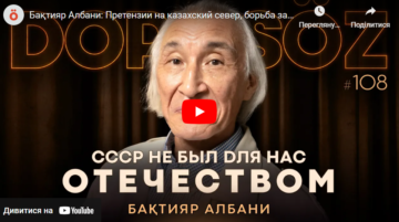 Россия не остановится, пока существует в нынешних границах, – казахский историк Албани. [Видео]