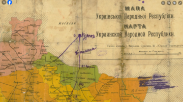 Fragment of the map of the Ukrainian People’s Republic [1918]