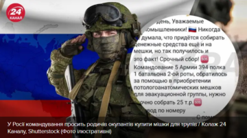 Російські командири просять родичів окупантів “скинутися” на мішки для трупів