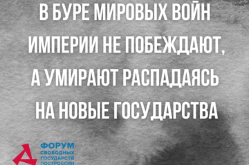 Владимир Довданов: Появится 41 новое независимое государство построссийских пространств