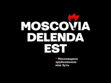Moscovia delenda est!