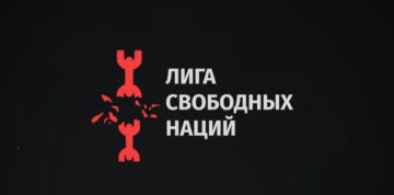 Войну москвы оплатят республики. Либерал-имперцы забыли про Федерацию
