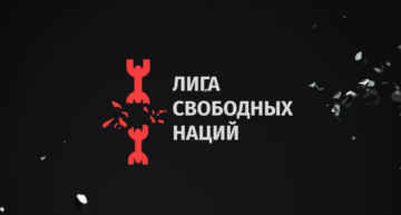 В предвкушении развала РФ. Черкесы начали объединяться
