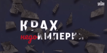 Karelia, Yakutia, Kuban, Khabarovsk – Collapse of the sub-empire