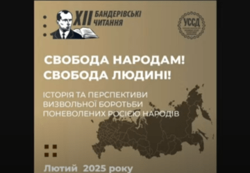 “Freedom for nations! Freedom for the Individual! – the history and prospects of the liberation struggle of nations enslaved by Russia”