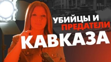 Murderers and traitors of the Caucasus