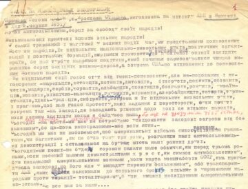 «Запад на опасных распутиях» — рабочий вариант речи Ярослава Стецько [1951]