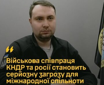 Військова співпраця КНДР та росії становить серйозну загрозу для міжнародної спільноти, ― Кирило Буданов