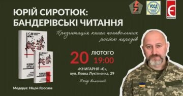 The Presentation of the book “Involuntary Accession: The History of the Liberation Struggle of the Nations Enslaved by Russia”