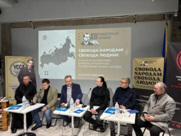 The XII Bandera Readings began in Kyiv