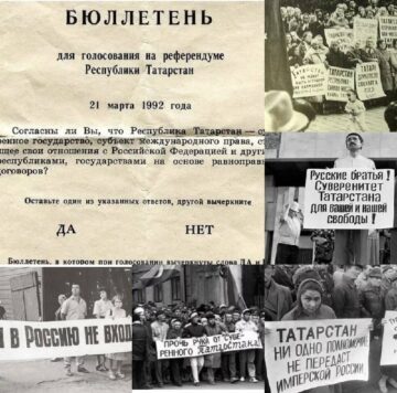 21 марта 1992 года День непосредственного волеизъявления граждан Республики Татарстан