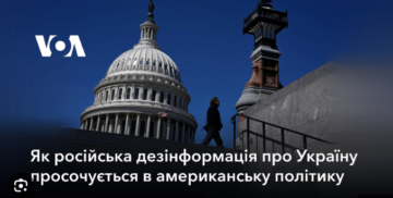 Эйфория в Кремле: Как Россия давит на Трампа