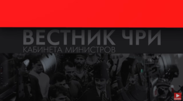 Заседание Военного Совета в Представительстве Чеченской Республики Ичкерия в Киеве