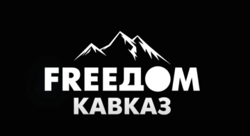 Экстрадиция как приговор: Кремль охотится на чеченских беженцев в Европе