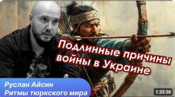 The Kremlin is stealing the history of the Turks. Why?