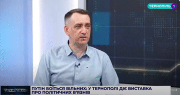 Путін боїться вільних: у Тернополі діє виставка про політичних в’язнів