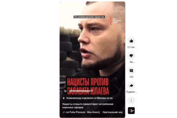 Русские нацисты против Салавата Юлаева