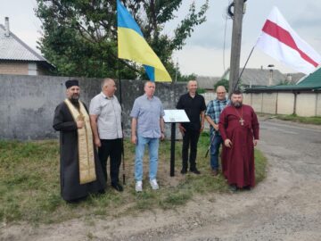В Чернигове открыли памятную доску в честь героя белорусского народа Кастуся Калиновского