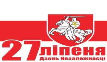 Independence Day of Belarus