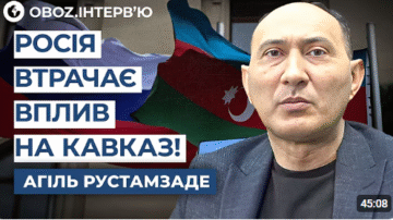Конфликт между РФ и Азербайджаном обостряется