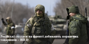 Российские солдаты на фронте добивают раненых товарищей