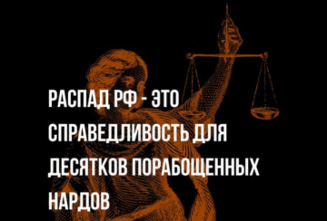 Неделя порабощенных народов