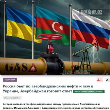 Россия бьет по азербайджанскому газу и нефти