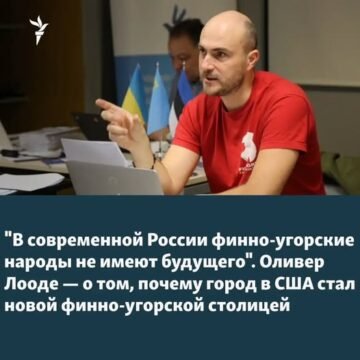 The Finno-Ugric capital in exile