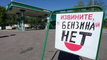 Бензиновый кризис на россии