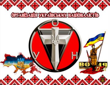 HAPPY INDEPENDENCE DAY OF UKRAINE!