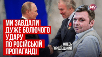 Це величезна поразка росії в Європі – Олесь Городецький
