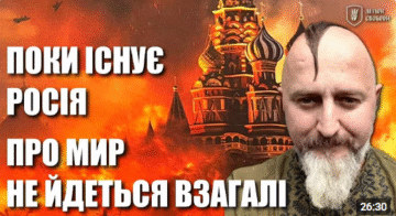 Yuriy Syrotyuk on the possibility of a ceasefire in the war