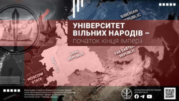 Университет Свободных Народов приглашает студентов