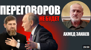 Akhmed Zakayev: Negotiations are closed. Europe joins the fight against Russia on a new front