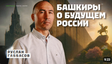 Russia’s Collapse: What’s Next? Opinions from Bashkortostan