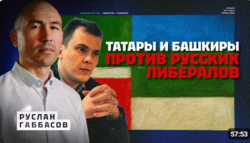 Union of Independence! Bashkirs and Tatars against Putin and Russian liberals