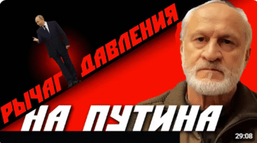 The Caucasus: A Lever That Could Break Putin