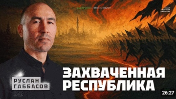 Русская женщина угрожала башкирке! История русского шовинизма в Башкортостане