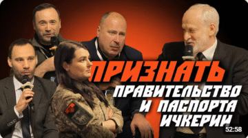 Ичкерия: Важные шаги к признанию независимости и паспортам Республики