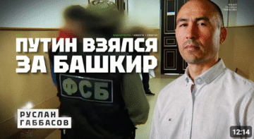 Youth against Moscow! A scandalous arrest and the beginning of repression in Bashkortostan