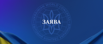 Трамп не повинен сприяти поверненню України в число поневолених народів Росії – Заява СКУ