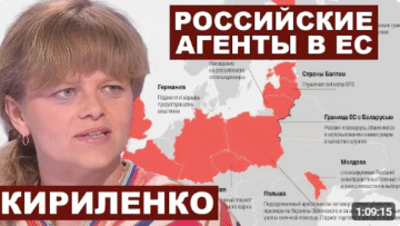 Анастасия Кириленко. Аресты российских агентов во Франции