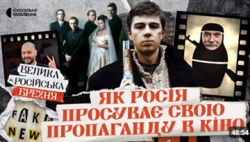Почему российское кино токсично и как Кремль проталкивает в нем «русский мир»