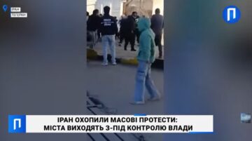 Иран охватили массовые протесты