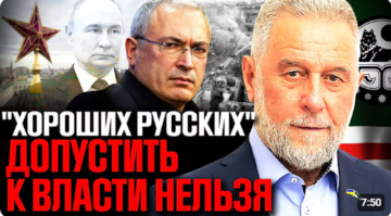 Смена Путина без смены империи – это обман