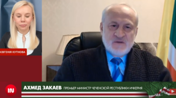 Ахмед Закаев: У Путина нет запасного варианта и нет необходимого ресурса
