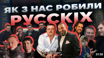 Как нас делали русскими: музыка, сериалы и культура оккупации