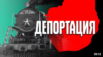 The deportation of Chechens and Ingush by Soviet Russia on Stalin’s orders on 23 February, 1944