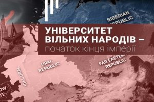 Комитет Независимости Татарстана завершил обучение в четвертом наборе Университета Свободных Народов
