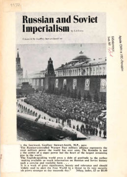 Russian and Soviet Imperialism (Росcийский и советский империализм)